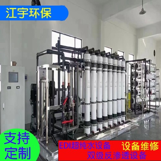 福建泉州RO反渗透水处理设备厂家江宇电池厂8T/H纯净水设备