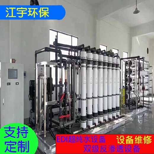 浙江：電去離子技術(shù)EDI的工作原理水處理設(shè)備