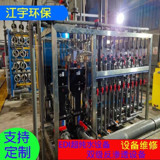 江宇15T/H,光学镜片厂,汕尾新能源电池厂EDI超纯水设备
