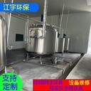 河南江宇電池廠純凈水設(shè)備滁州化妝品純凈水設(shè)備廠家安裝