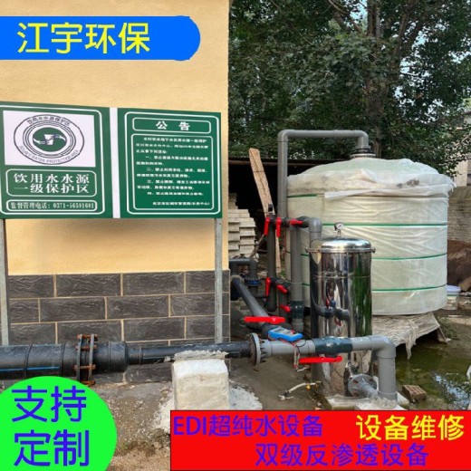 河南邓州市反渗透设备厂家江宇食品厂2吨/小时反渗透纯净水设备