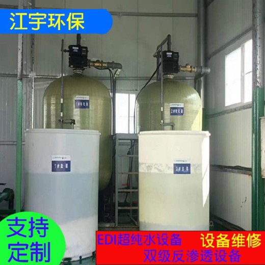 山西运城RO反渗透纯净水设备厂家江宇3T/H纯净水设备