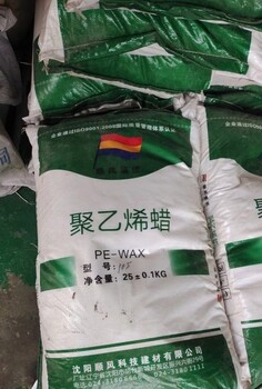 臨江回收聚乙烯蠟免費咨詢