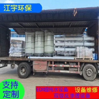 白银江宇2吨/小时食品厂反渗透设备厂家无菌水箱厂家