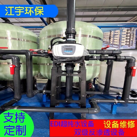 edi膜堆維修吉林輝南縣氫能edi電去離子超純水設(shè)備