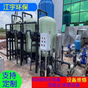 荥阳江宇5吨/小时锅炉反渗透设备安装纯净水无菌水箱