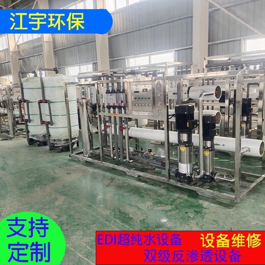 edi超純水設(shè)備吉林農(nóng)安氫能edi電去離子超純水設(shè)備