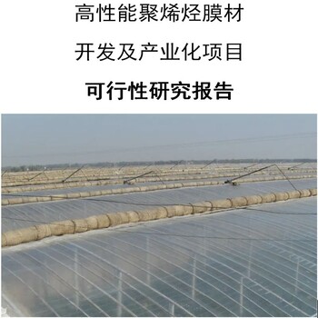 韶關(guān)合作用中天泰可行性研究報(bào)告內(nèi)容