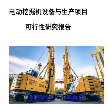 云浮資金申請用可行性研究報(bào)告撰寫立項(xiàng)報(bào)告