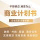 深圳审批用项目可行性研究报告如何写项目可行性报告/可研报告原理图