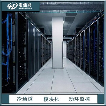 冷通道機房模塊化機房封閉設(shè)計動環(huán)監(jiān)控系統(tǒng)可定制宏佳興