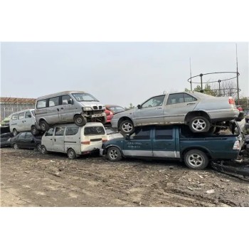 广州增城区汽车报废回收公司报废车回收电话