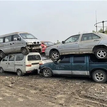 東莞汽車報廢流程,上門收購報廢汽車