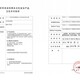 山東國一信-圖