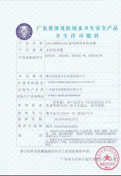 遼寧營(yíng)口二氧化氯發(fā)生器涉水批件辦理-山東國(guó)一信