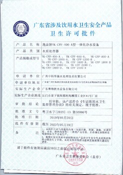 可克達拉輸配水設(shè)備涉水批件辦理-山東國一信