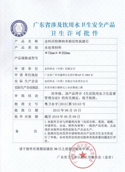 北京延慶二氧化氯發生器涉水批件辦理-山東國一信