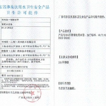遵義水箱涉水批件專業辦理-山東國一信