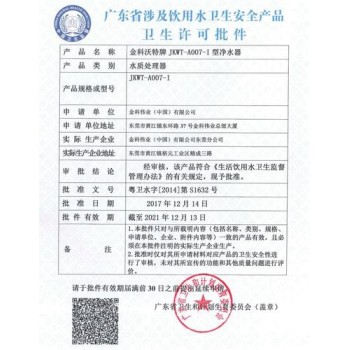 萍乡水质处理器涉水批件专业办理代办专家