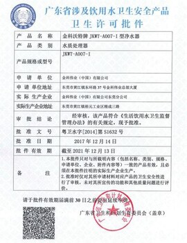 阿克蘇水質(zhì)處理器涉水批件辦理