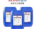 西藏销售碘伏消毒液红药水