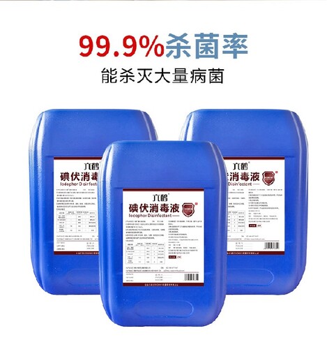 北京銷售碘伏消毒液紅藥水