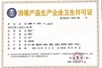 黑龙江专业卫生用品消字号卫生许可证办理-山东国一信