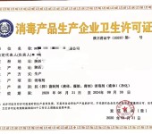 山东国一信-庆阳专业卫生用品消字号卫生许可证办理