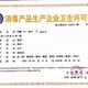 山東國一信-圖