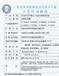 青浦壓力罐涉水批件辦理-山東國一信