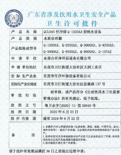 濟源管材、管件涉水批件辦理-山東國一信