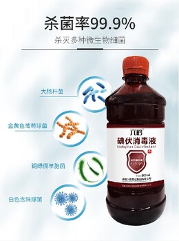 江西傷口消毒碘伏消毒液紅藥水