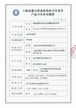 渝中輸配水設(shè)備涉水批件辦理-山東國一信