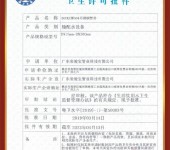 山东国一信-杭州饮水机涉及饮用水批件专业办理