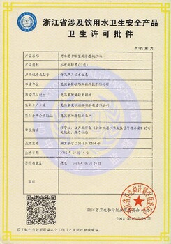 山東國(guó)一信-嘉峪關(guān)二次供水設(shè)備涉水批件辦理