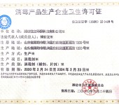 蚌埠卫生用品消字号卫生许可证办理-山东国一信