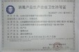 武汉卫生用品消字号卫生许可证办理-山东国一信