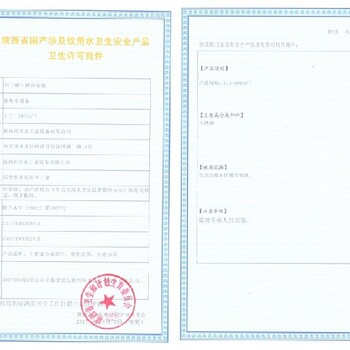 石河子二氧化氯發(fā)生器涉水批件辦理-山東國一信