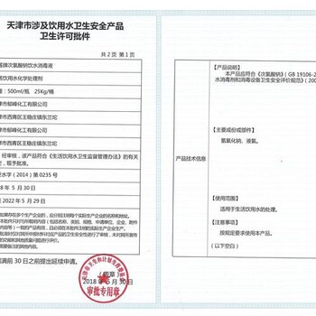 紹興飲水機涉及飲用水批件專業辦理-山東國一信