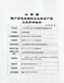 山東國一信-鎮(zhèn)江管材、管件涉水批件專業(yè)辦理