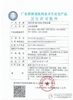 北京延慶二氧化氯發生器涉水批件辦理-山東國一信