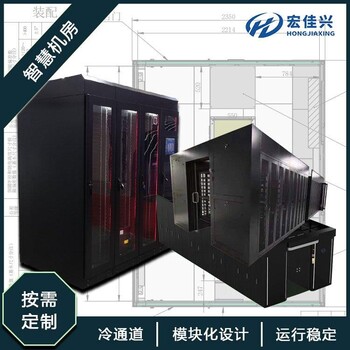 數(shù)據(jù)機房冷通道智能機房管理智慧機房建設(shè)遠程控制