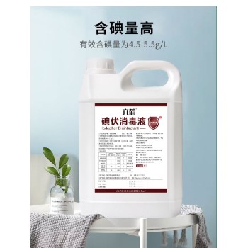 广西六鹤品牌碘伏消毒液红药水
