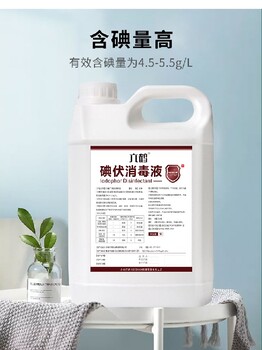 江西傷口消毒碘伏消毒液紅藥水