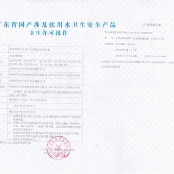 山東國一信-酉陽輸配水設(shè)備涉水批件辦理