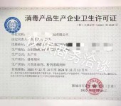 山东国一信-上海卫生用品消字号卫生许可证办理