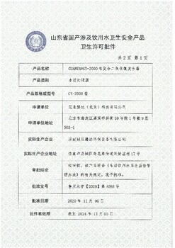 山東國一信-酉陽輸配水設(shè)備涉水批件辦理