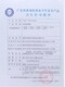 雙河輸配水設(shè)備涉水批件辦理-山東國(guó)一信產(chǎn)品圖