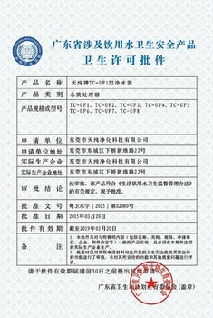 阿克蘇水質(zhì)處理器涉水批件辦理