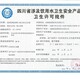 石家莊涉水批件辦理圖